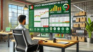 Stock Management in Excel – A Complete Guide in Urdu & Hindi