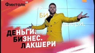 Вся суть мотивационных бизнес-тренингов