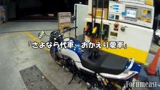 さようなら代車、おかえり愛車