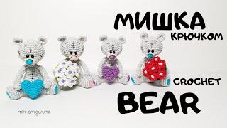 мишка Тедди крючком ростом 5см Crochet a Teddy bear #миниамигуруми #miniamigurumi