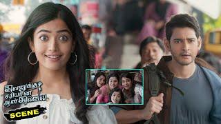 Evanukku Sariyana Aalu Illai Movie Scenes | Rashmika Impressed with Mahesh Babu & Loves Him