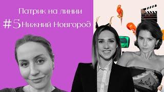 Нижний Новгород: маркетинг и мода вблизи Москвы