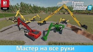 FS 22 - Обзор мода универсального экскаватора Liebherr R960