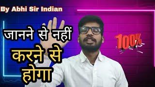 POWERFUL MOTIVATION VIDEO//BY abhi Sir Indian // Motivation video एक बार जरूर देखें //