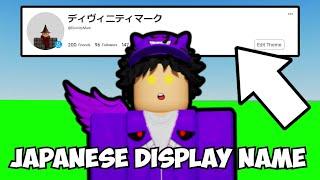 UPDATED 2024! How To Get A JAPANESE DISPLAY NAME! (ROBLOX)
