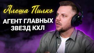 Алеша Пилко: принцип бумеранга