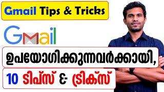 Top 10 Gmail Tips and Tricks - Malayalam Tutorial