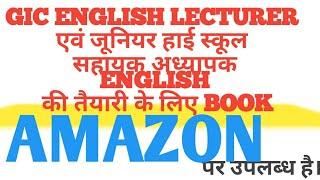 GIC LECTURER ENGLISH (REVISED AND ENLARGED EDITION) IS AVAILABLE ON AMAZON