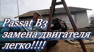 Ремонт и замена двигателя пассат B3