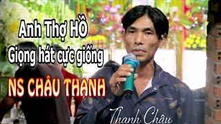 Anh thợ hồ có giọng hát giống NS Châu Thanh - Tân cổ Cô Hàng Xóm | Trường Sơn AT