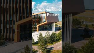 Самый молодой город России #город #население #страны #2023 #рейтинг #россия