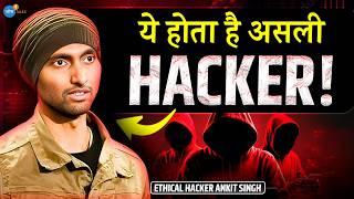 आज आपको पता चलेगा hacking क्या होती है? | Ethical Hacker Ankit Singh | Josh Talks Hindi