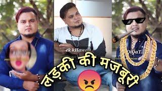 ladki ki majburi reply  | new reply video 2021 | reply by indori 9tanki