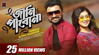 Jani Pabona | IMRAN | SHITHEE | Official Music Video | Nadia Mim | Bangla Song 2020