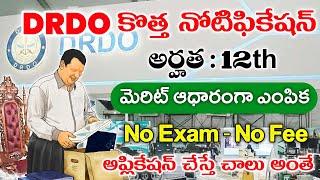 DRDO కొత్త నోటిఫికేషన్ | No Exam ,Direct Selection | DRDO Recruitment Notification 2024 | Free Jobs