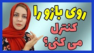 بازو را کنترل می کنی؟ | خیاط شو | فاطمه الهام نیا | هنردوز