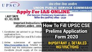 How To Fill UPSC CSE Prelims Application Form 2020 | Detailed Instructions How To Fill IAS Form 2020