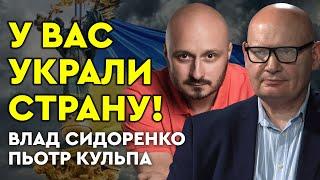 СИСТЕМНАЯ КОРРУПЦИЯ в УКРАИНЕ: анализ политическото кризиса. Кульпа. Сидоренко