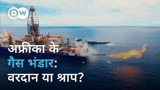 अफ्रीका: यूरोप का नया गैस सप्लायर [Gas from Africa & Europe’s needs] | DW Documentary हिन्दी