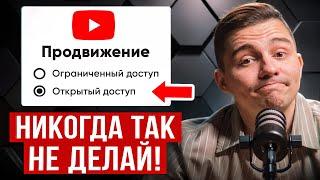 90% Людей Совершают Эту Ошибку При Загрузке Видео На YouTube!  ТАК НЕЛЬЗЯ ПРОДВИГАТЬ СВОИ ВИДЕО