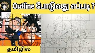  how to make outline in Naruto VS Goku தமிழில் / professional arts ameer / tamil artist