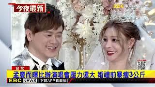 孟子辣孫女結婚！ 穿絕美婚紗羞喊：暫無生孩計畫@newsebc