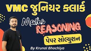 VMC Junior Clerk 2023 Paper Solution | Maths and Reasoning | By Krunal Bhochiya