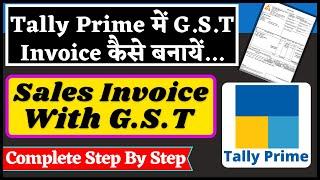 Tally Prime GST Invoice | Sales Invoice With GST In Tally Prime | GST Invoice Kaise Banaye