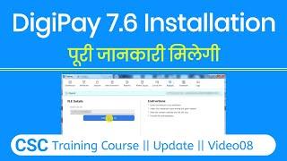 digipay 7.6 installation process | digipay 7.6 download link | digipay 7.6 kaise download kare