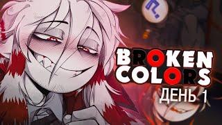 ТЯЖЕЛАЯ ЖИЗНЬ КАССИРА - Broken Colors ПОЛНОЕ ПРОХОЖДЕНИЕ (ВСЕ КОНЦОВКИ) | ritsu 