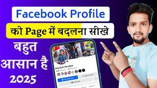 Facebook Profile Ko Page Mein Kaise Badlen | Facebook Profile Ko Page Me Kaise Kare