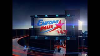 Заставка Europa Plus Чарт (Муз-ТВ, 2014-2016/Ю, 201?-2020)