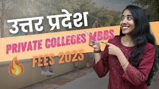 Uttar Pradesh private colleges MBBS fee 2023  | For NEET/Medical students | Acchawalacollege