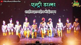 Entry Dance : Shaheer Gyandeep Bhoinkar | SHAKTI TURA SHAHIR DNYANDEEP BHOINKAR