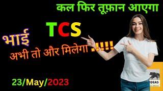 TCS share news today | why TCS share price down |TCS Stock Latest News | TCS share latest news