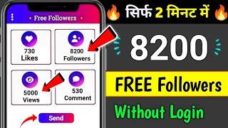 Instagram Par Follower Kaise Badhaye | how to increase followers on Instagram | Instagram Followers