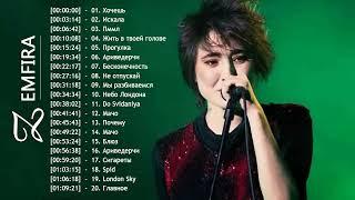 Лучшие песни Zemfira.