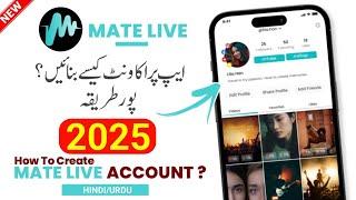 mate live app me id kaise banaye | mate app account create