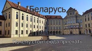 Беларусь. Минск. Стоит ли ехать? Замок Несвиж. Уличная еда цены. Из России Беларусь 2024