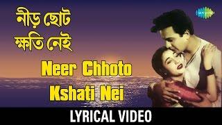 Neer Chhoto Kshati Nei Lyrical | নীড় ছোট ক্ষতি নেই | Hemanta Mukherjee & Geeta Dutt