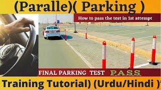 parking test Abu Dhabi/how to pass parallel parking test in Abu Dhabi/050 2131669/Urdu/Hindi/UAE/