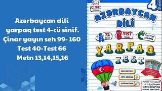 Azərbaycan dili yarpaq test 4-cü sinif.Çinar yayın seh 99- 160 Test 40-Test 66 Metn 13,14,15,16