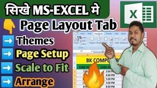 Ms Excel Page Layout Menu in Hindi|Ms Excel Page Layout Full Course in Hindi|Ms Excel Tutorial Hindi