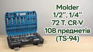 Розпаковка Molder 1/2", 1/4" 72 T, CR-V, 108 предметів (TS-94)