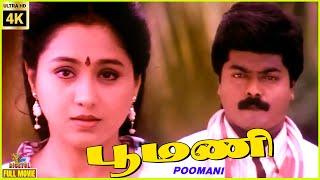 Poomani | 1996 | Murali, Devayani, Prakash Raj | Tamil Super Hit Full Movie | Bicstol.