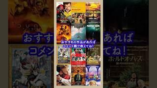 年末年始におすすめサブスク配信映画12選#映画紹介 #おすすめ映画 #映画レビュー