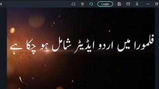 How to Write Urdu in Filmora Easily