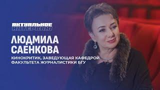 Великолепный Век белорусского кинематографа | Платина Беларусьфильма. Актуальное интервью