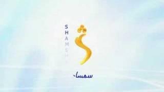 Shamshad TV Logo Animation