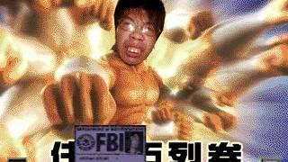 mugen FBI帥哥 vs でんぢゃらすじーさん 11p